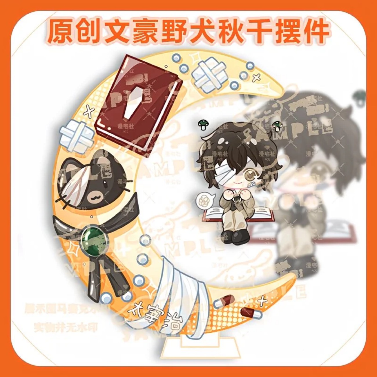 Anime Merchandise In Japan - Originele Q-versie van Wenhao Wild Dog,
