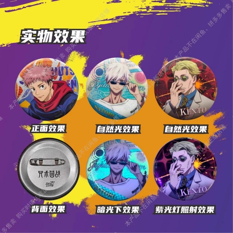 Kayou Jujutsu Kaisen Badge Bli - Anime Merchandise For Kids recensie en prijs