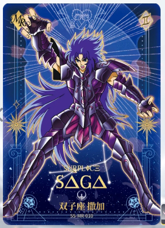 Echte Kayou Saint Seiya MR10-1 - Anime Merchandise For Kids recensie en prijs