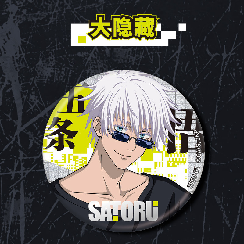 Kayou Jujutsu Kaisen Double So - Anime Merchandise In Japan recensie en prijs