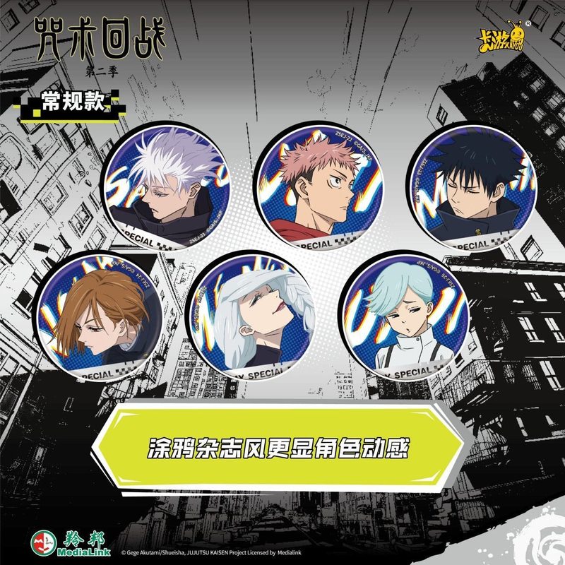 Kayou Jujutsu Kaisen Double So - Anime Merchandise In Japan recensie en prijs