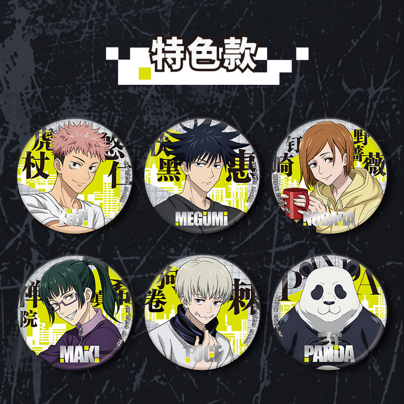 Kayou Jujutsu Kaisen Double So - Anime Merchandise In Japan recensie en prijs